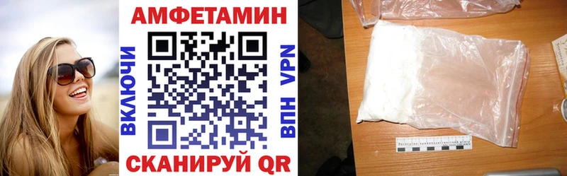 АМФ VHQ Ленинск