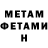 Метамфетамин витя Nick Marushkevich