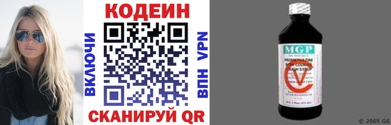 закладки  Ленинск  Кодеин Purple Drank 