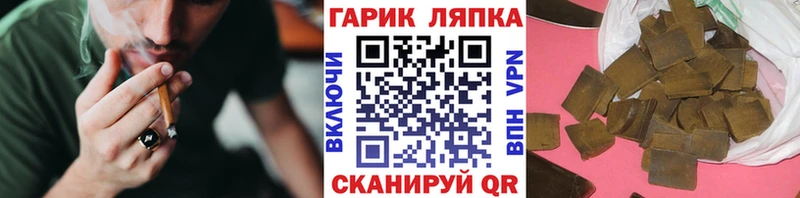 ГАШИШ гарик  Ленинск 