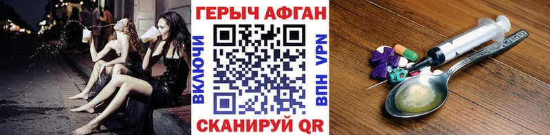 Героин афганец  Ленинск 